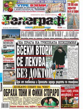 Вестници и списания: Вестник „Телеграф“, Неделя, 4 Януари 2015 г.