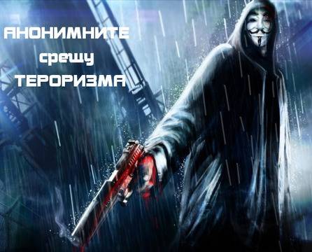 Анонимните ще преследват джихадистите от Ислямска държава и Ал Кайда