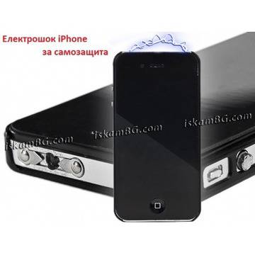 Електрошок iPhone с фенерче