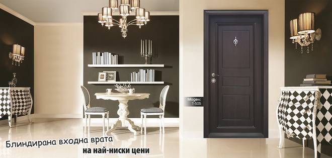 Врати Пловдив, интериорни и блиндирани врати на ниски цени