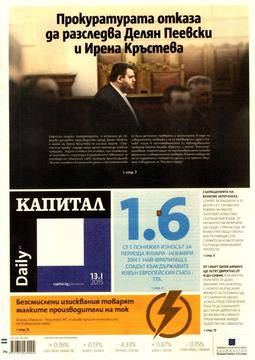 Вестници и списания: Вестник „КАПИТАЛ Daily“, 13 януари 2015 г.