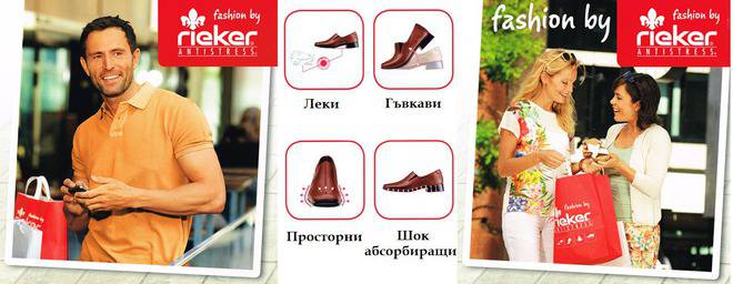 Магазин Компас – Немски Обувки