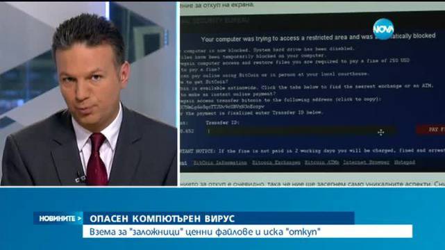 Опасен компютърен вирус 2015 атакува файловете ни в Мрежата и иска 250 долара откуп