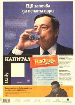 Вестници и списания: Вестник „КАПИТАЛ Daily“, 23 януари 2015 г.