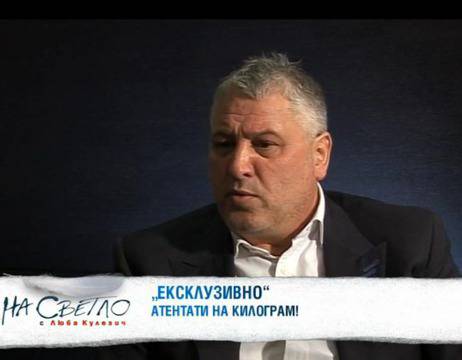 Киро Японеца: Аз бях мишена на „Килърите“ 4!