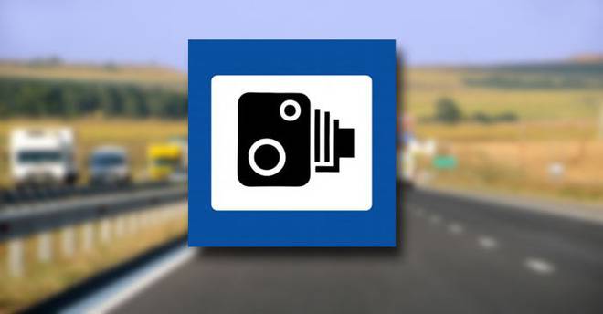Нов знак E 24 ще предупреждава от март за камери по пътищата на България
