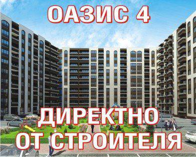 Продава Едностаен апартамент