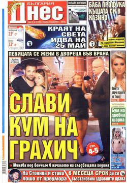 Вестници и списания: Вестник „България днес“, 29 януари 2015 г.