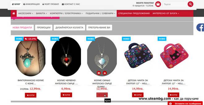 Колие синьо ангелско сърце Sumni