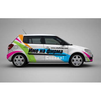 Брандиране на фирмен автомобил