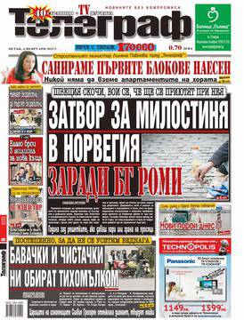 Вестници и списания: Вестник „Телеграф“, 06 Февруари 2015 г.