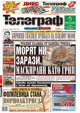Вестници и списания: Вестник „Телеграф“, 07 Февруари 2015 г.