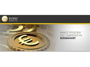 Събиране на вземания от професионалисти