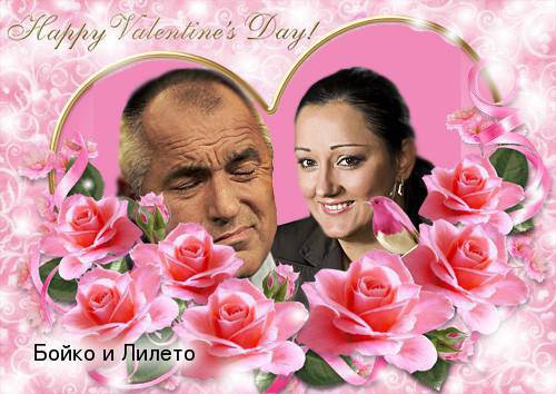 Свети Валентин!