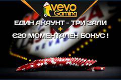 Нова Покер Зала VevoGaming: До €20 Instant Bonus!