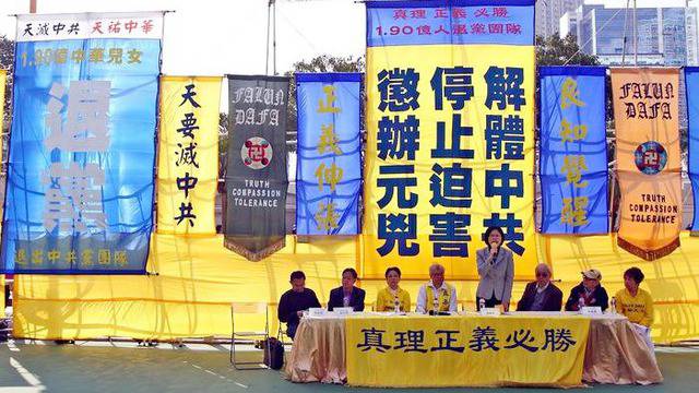 Хонконг: Политици и правозащитници подкрепиха Фалун Гонг