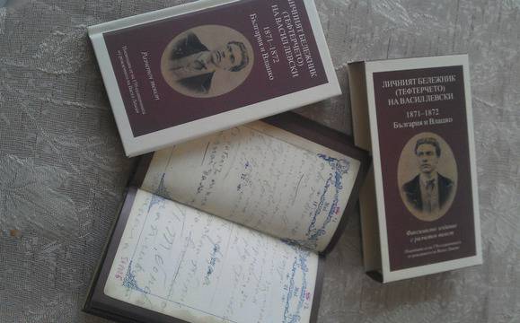 10 тъжни размисли от тефтерчето на Васил Левски