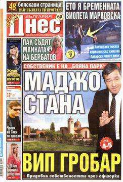 Вестници и списания: Вестник България Днес, 20 Февруари 2015