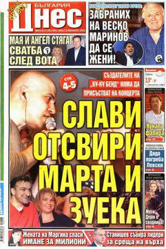 Вестници и списания: Вестник България Днес, 21 Февруари 2015