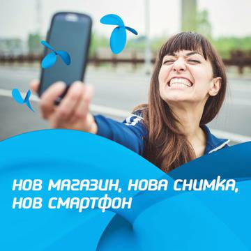 Конкурси всякакви: Спечелете 20 телефона Telenor Smart Plus