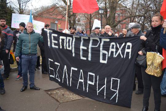 Протестиращи: Те поГЕРБаха България (снимки)
