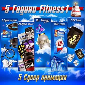 Конкурси всякакви: Спечелете колело Drag ZX2 Comp, камера GoPro Hero 4, часовник Garmin VivoFit и пълен спортен екип