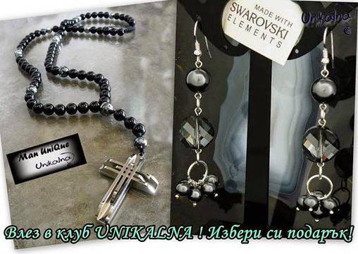 Конкурси всякакви: Спечелете прекрасни обици от кристали и перли Swarovski или стилно мъжко колие