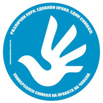 #СподелиЦветаМи