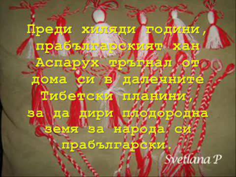 Честита Баба Марта България! Легендата за Цветовете на Мартеничката
