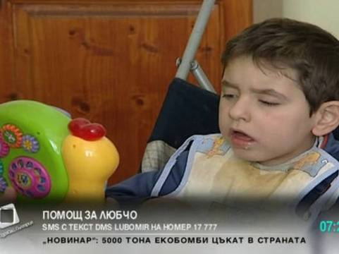 Едно 4-годишно дете се нуждае от нашата помощ! Вижте неговата трогателна история!