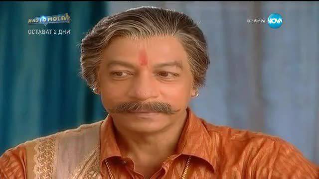 Моята карма – Епизод 187