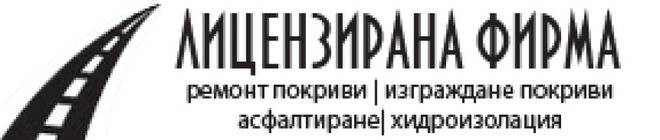 Ремонт на Покриви – София, Пловдив, Бургас, Варна, Стара …