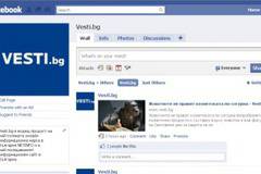 Руски хакер открадна 1,5 млн. пароли във "Фейсбук"