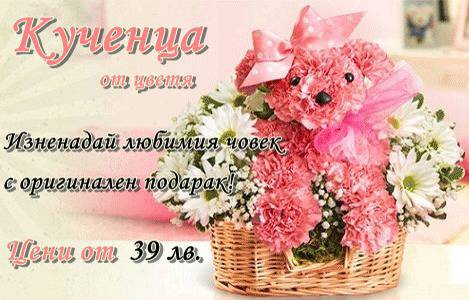 Онлайн магазин за цветя Букетник