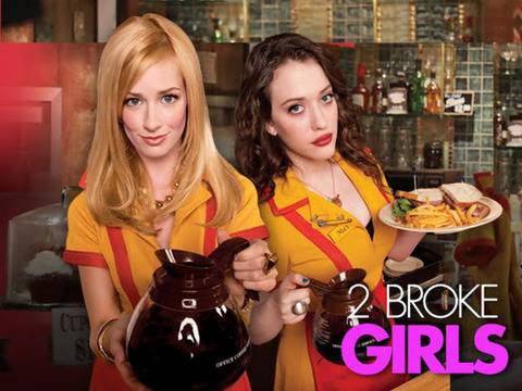 Без пукната пара (2 Broke Girls)