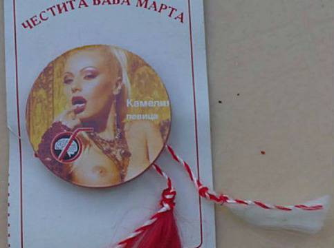 Камелия по цици на мартеничка