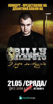 Били Хлапето обяви премиерата на дебютния си албум