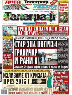 Вестници и списания: Вестник „ТЕЛЕГРАФ“/ 27 декември 2014 г.