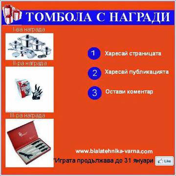 Конкурси всякакви: Спечелете съдове за готвене Royal Koch и керамични ножове със и без стойка Royal Koch