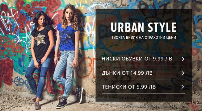 Онлайн магазин за Дамски дрехи