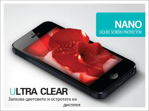 Течен скрийн протектор за телефони и таблети