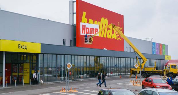 HomeMax е новото име на магазините Baumax в България