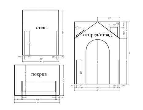 Направете си сами разглобяема къщичка за игра