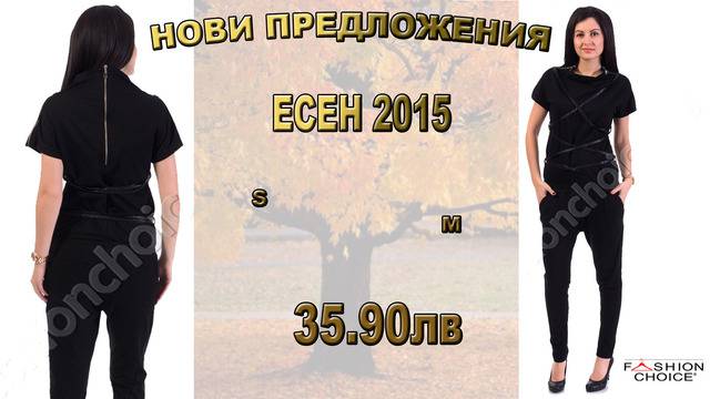 Гащеризон в черно лек потур с кожени ленти и ципове