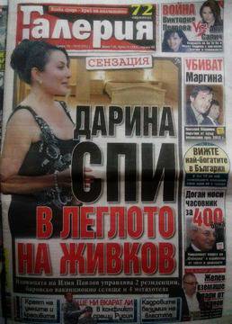 Вестници и списания: Вестник Галерия – Дарина спи в леглото на Живков