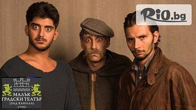 Луиза Григорова, Симеон Бончев И Александър Кадиев В Представлението