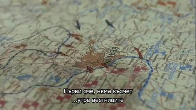 Хитлер научава, че Левски е във втората шестица