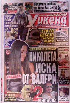 Вестници и списания: Вестник Уикенд – Николета иска от Валери 2 милиона евро