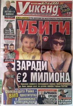 Вестници и списания: Вестник Уикенд – Фолкзвездата Райна – проститутка в Доминикана?