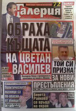 Вестници и списания: Вестник Галерия – Обраха къщата на Цветан Василев, Захаринът лекува рак
